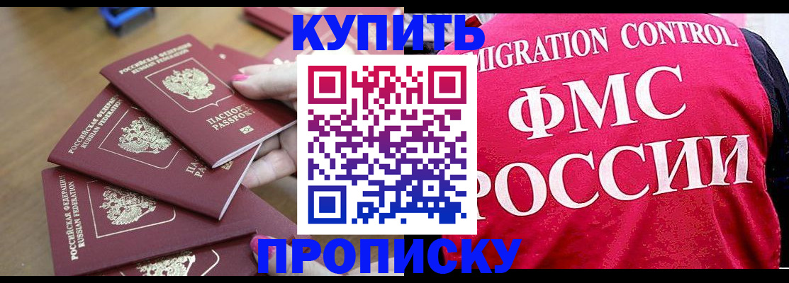 прописка регистрация в Озёрах