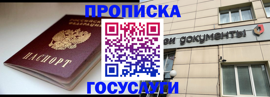 временная регистрация госуслуги в Озёрах