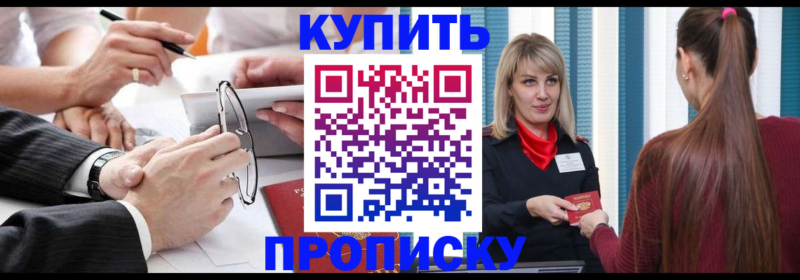 временная регистрация гарантия в Озёрах