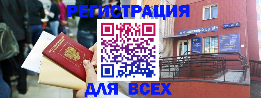 пропишу в квартире в Озёрах